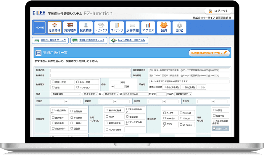 不動産ASPサービス／イメージ画像