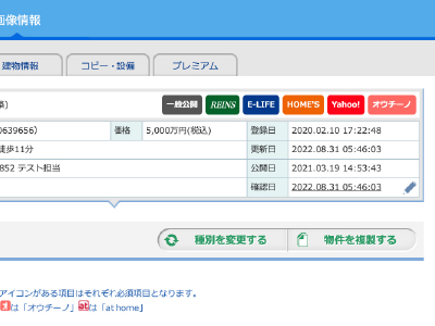 複数のポータルサイトへのコンバートもラクラク送信