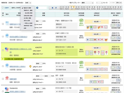 詳細な物件絞り込みと一括管理