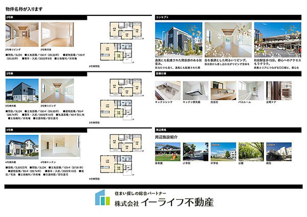 販売図面サンプル画像