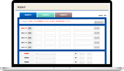 登録された物件情報