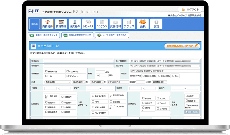 不動産ASPサービス/イメージ画像